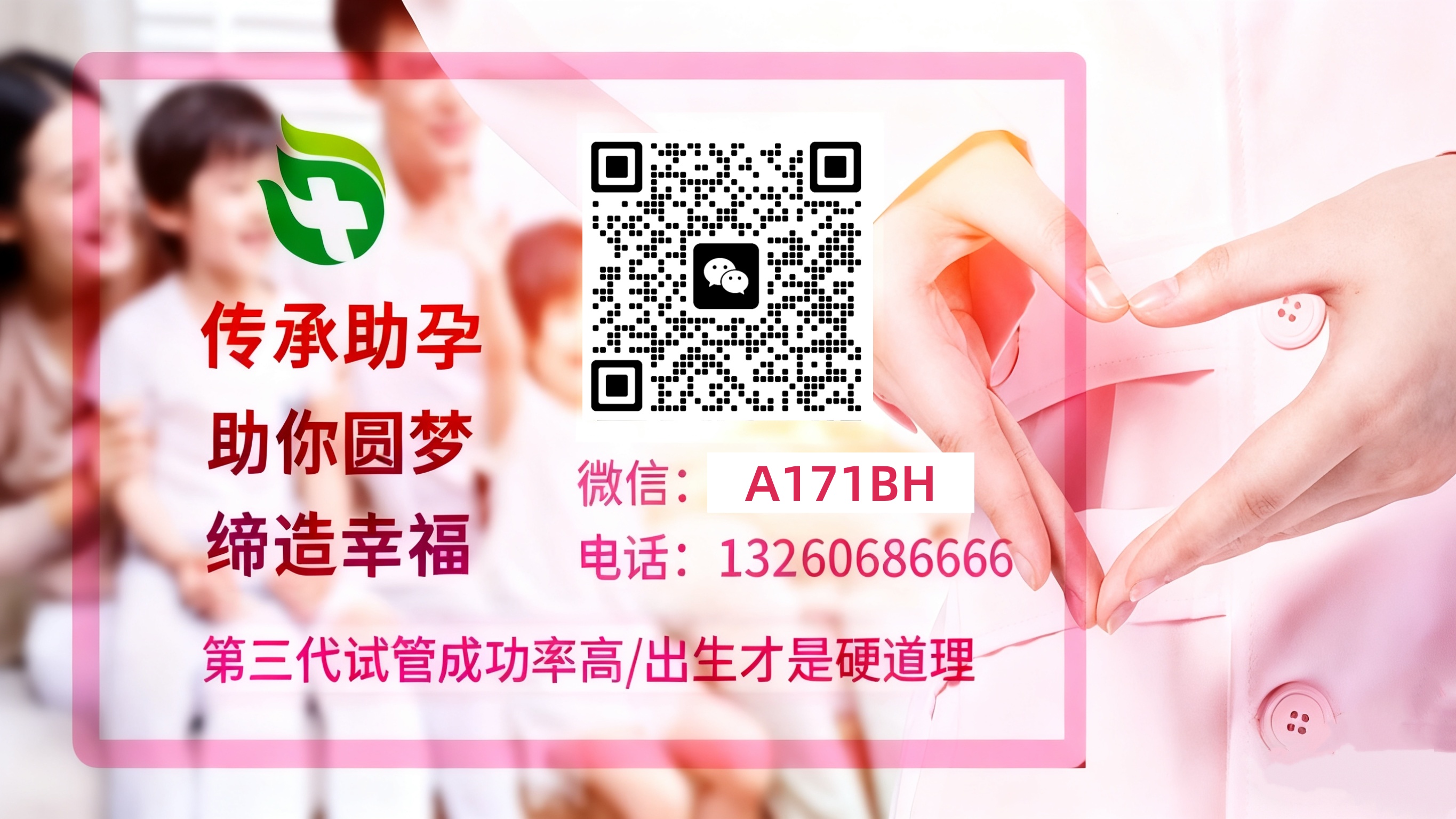 正规助孕咨询 试管婴儿科普